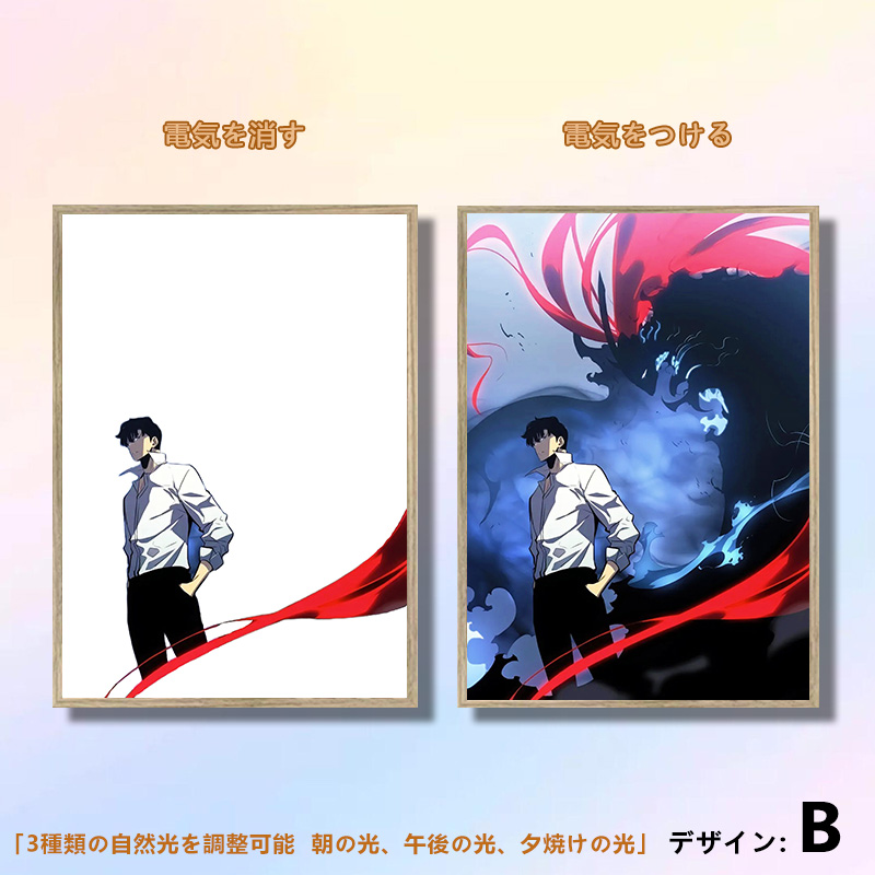 夕暮れの光と影の絵【俺だけレベルアップな件 sololeveling】9種類