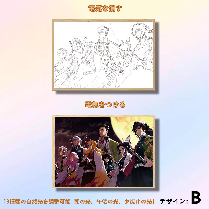 夕暮れの光と影の絵【鬼滅の刃】5種類