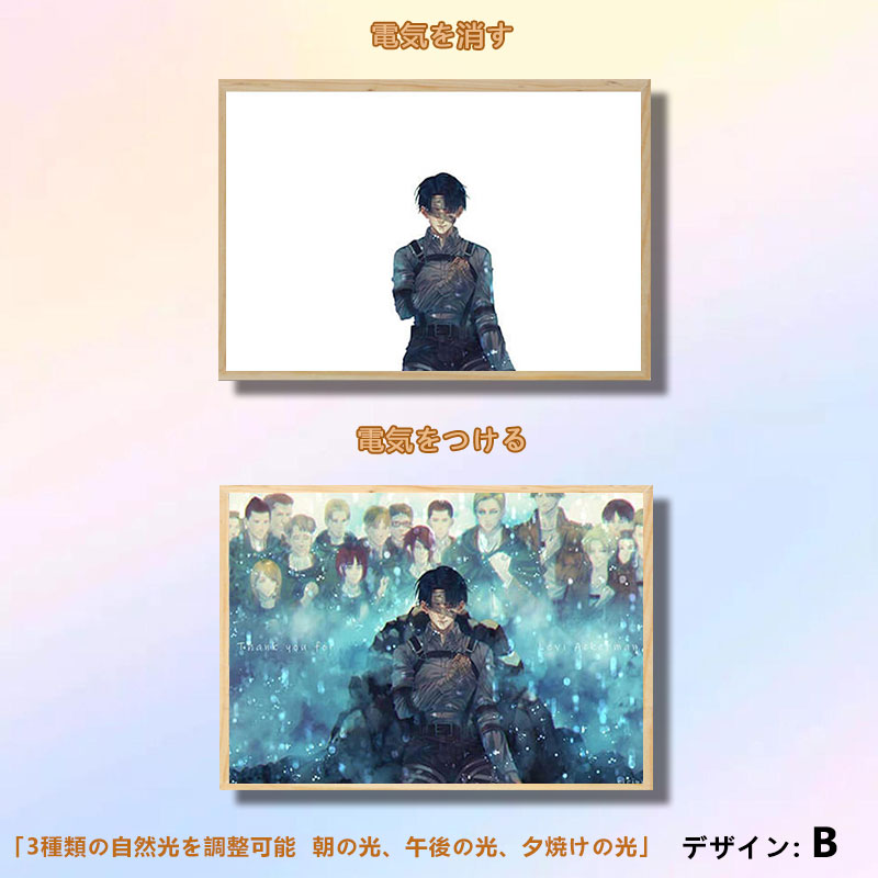 夕暮れの光と影のフレーム【進撃の巨人-兵長】3種類