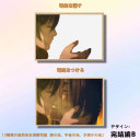 完結編B