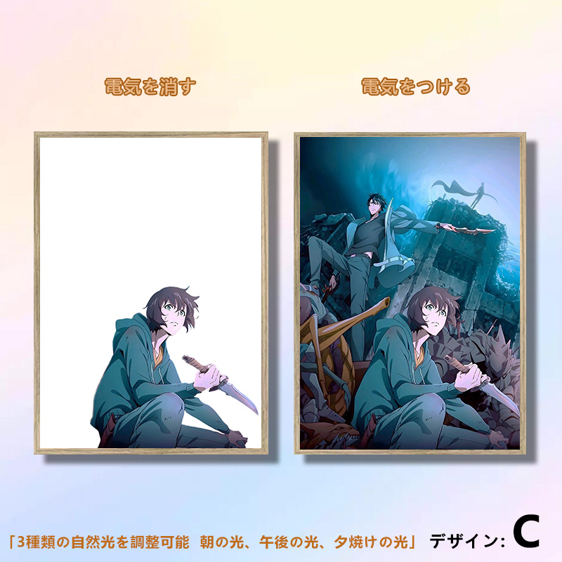 夕暮れの光と影の絵【俺だけレベルアップな件 sololeveling】9種類