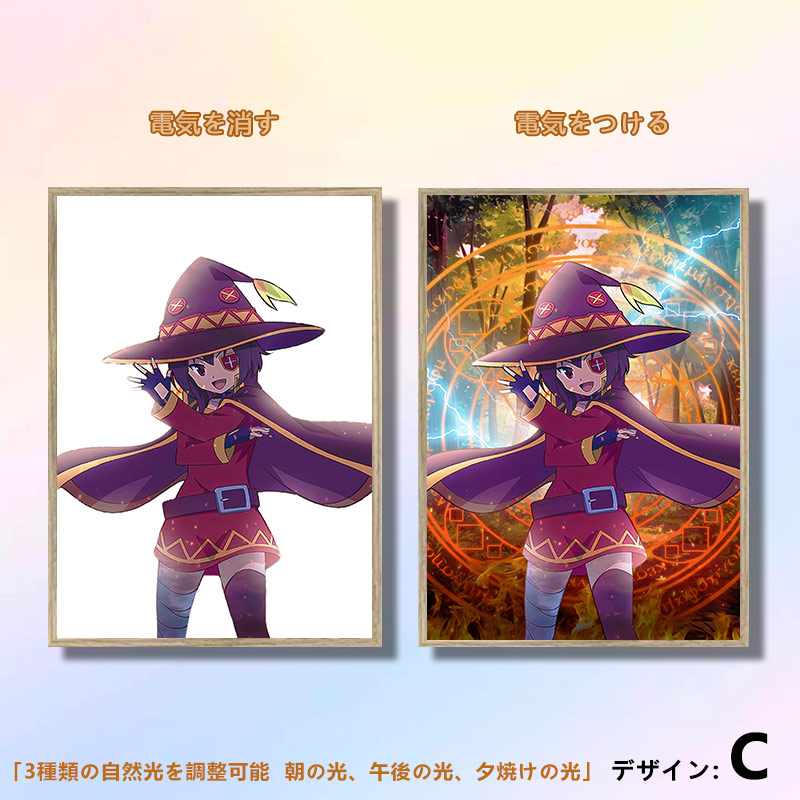 夕暮れの光と影の絵【この素晴らしい世界に祝福を】5種類