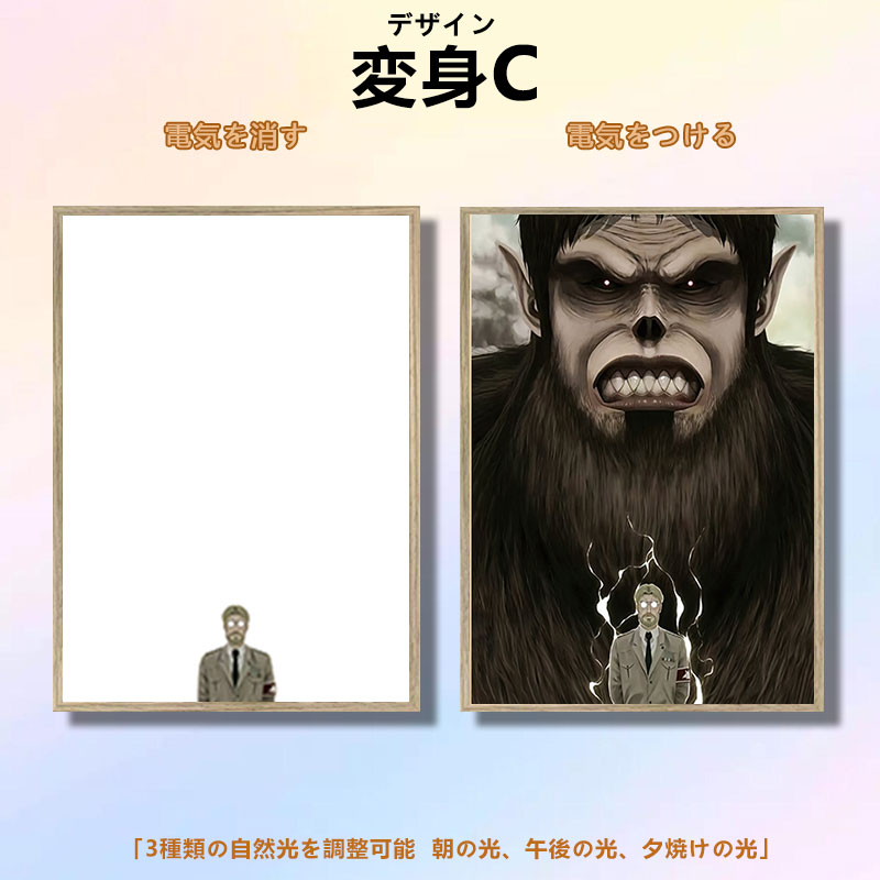 夕暮れの光と影のフレーム【進撃の巨人-変身巨人】4種類