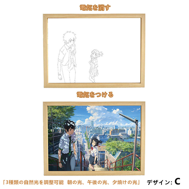 夕暮れの光と影の絵【君の名は】6種類