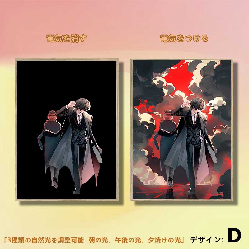 夕暮れの光と影の絵【文豪ストレイドッグス】5種類