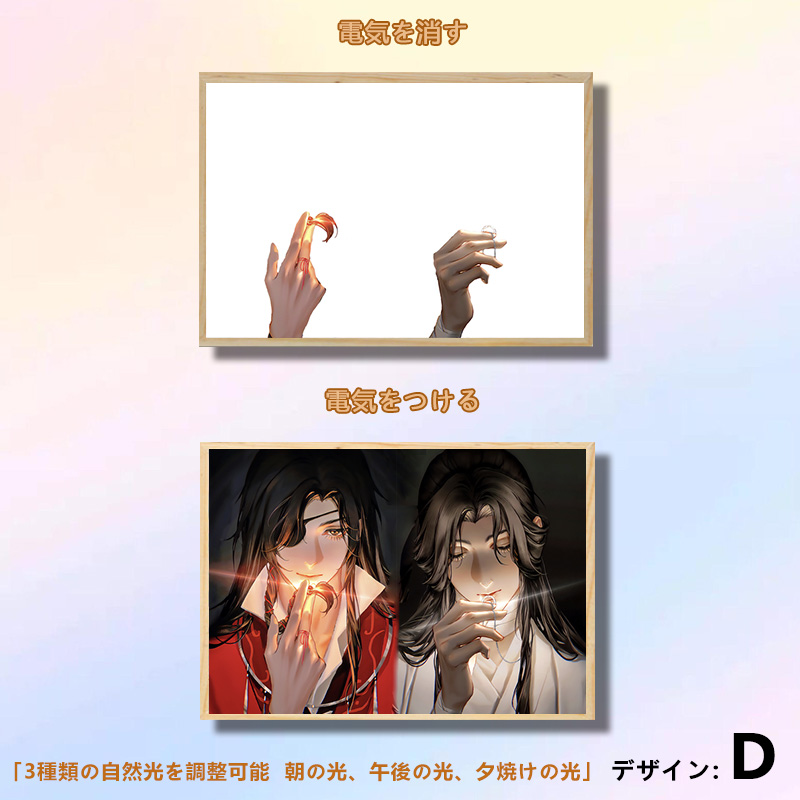 夕暮れの光と影の絵【天官賜福 TGCF】7種類