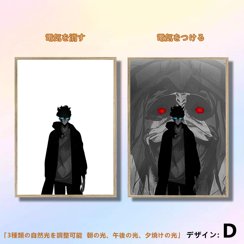 夕暮れの光と影の絵【俺だけレベルアップな件 sololeveling】9種類