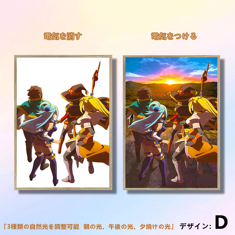 夕暮れの光と影の絵【この素晴らしい世界に祝福を】5種類