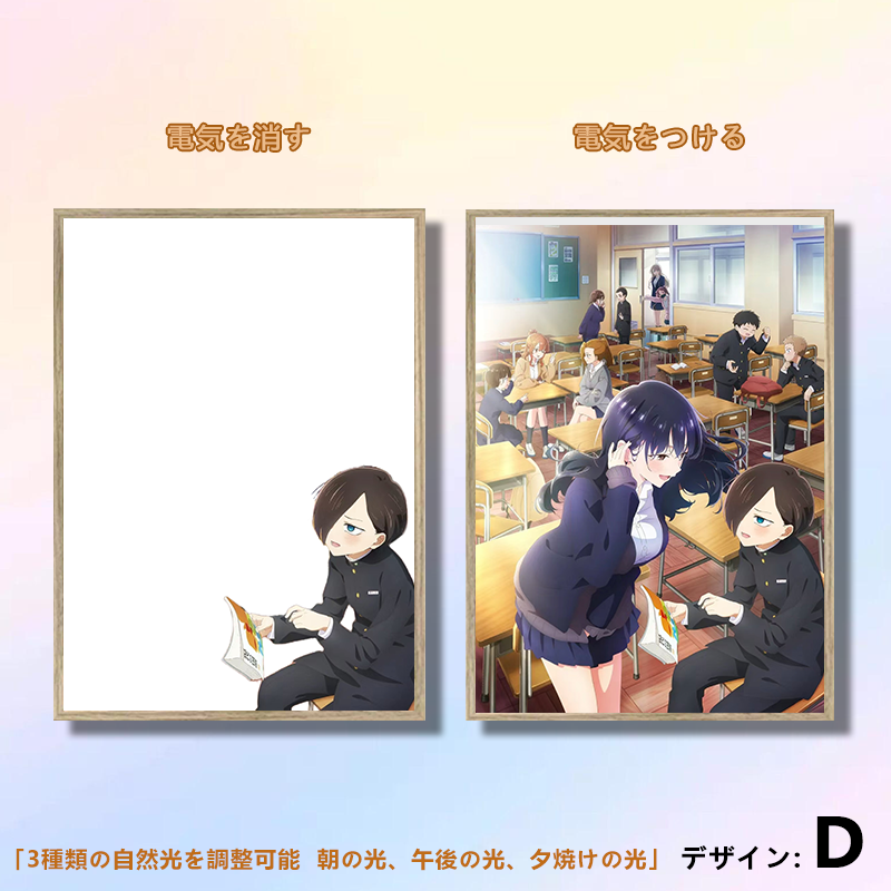 夕暮れの光と影の絵【僕の心のヤバイやつ】5種類