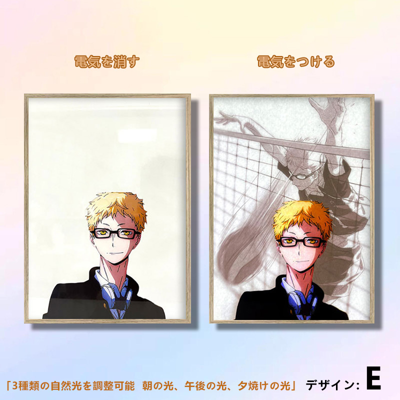 夕暮れの光と影の絵【ハイキュー】10種類