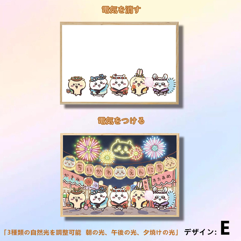 夕暮れの光と影の絵【ちいかわ chiikawa】5種類