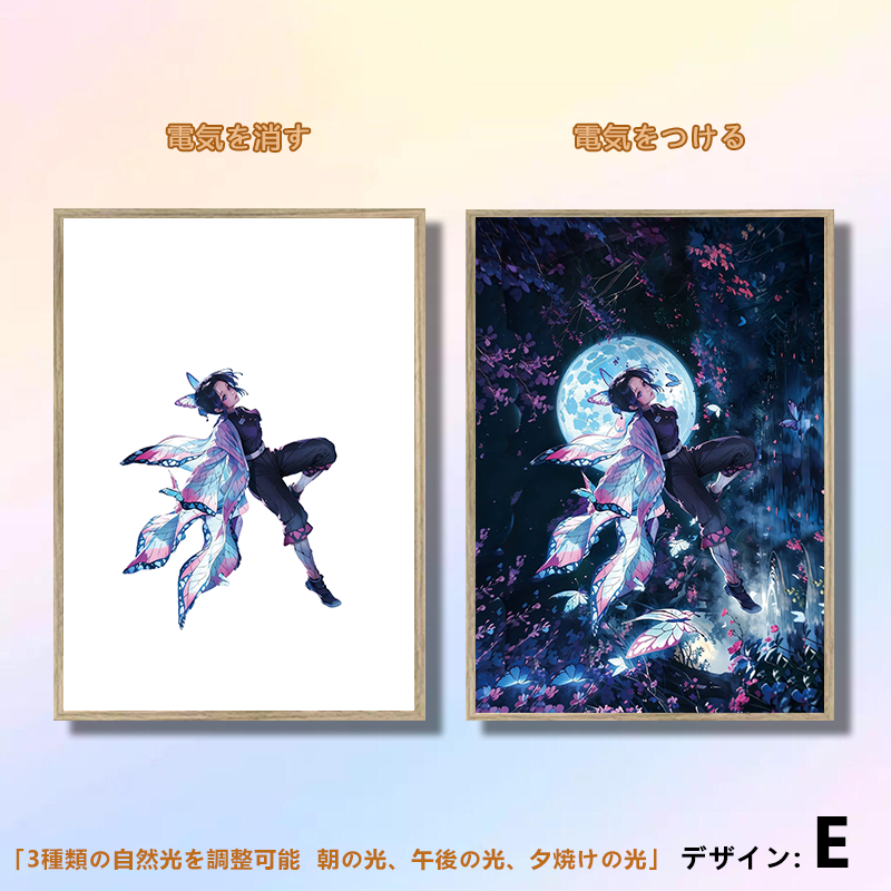夕暮れの光と影の絵【鬼滅の刃】5種類