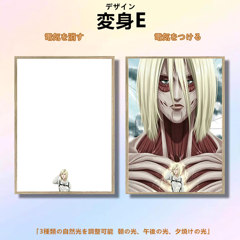夕暮れの光と影の絵【進撃の巨人-変身巨人】7種類