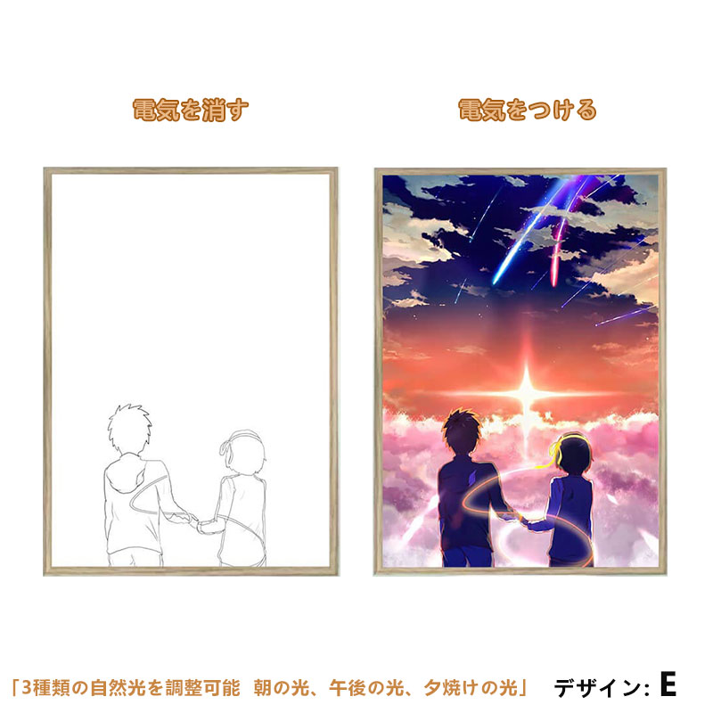 夕暮れの光と影のフレーム【君の名は】