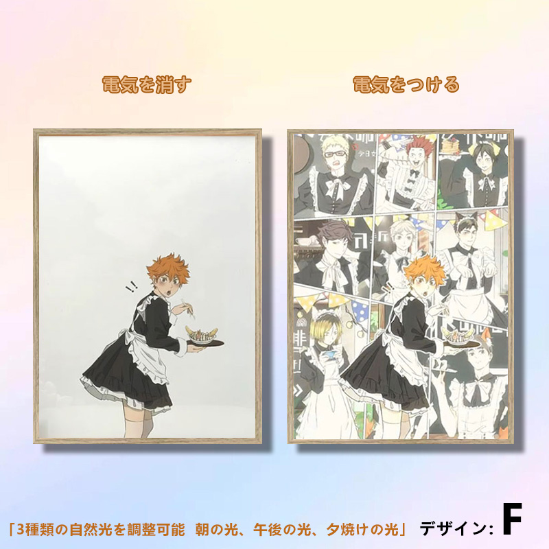 夕暮れの光と影の絵【ハイキュー】10種類