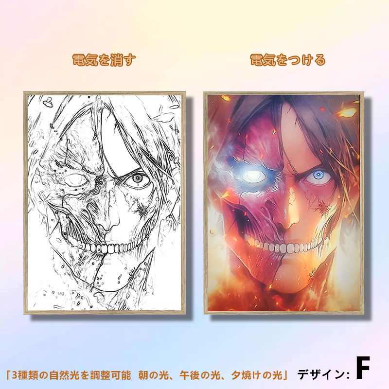 夕暮れの光と影のフレーム【進撃の巨人-エレン】9種類
