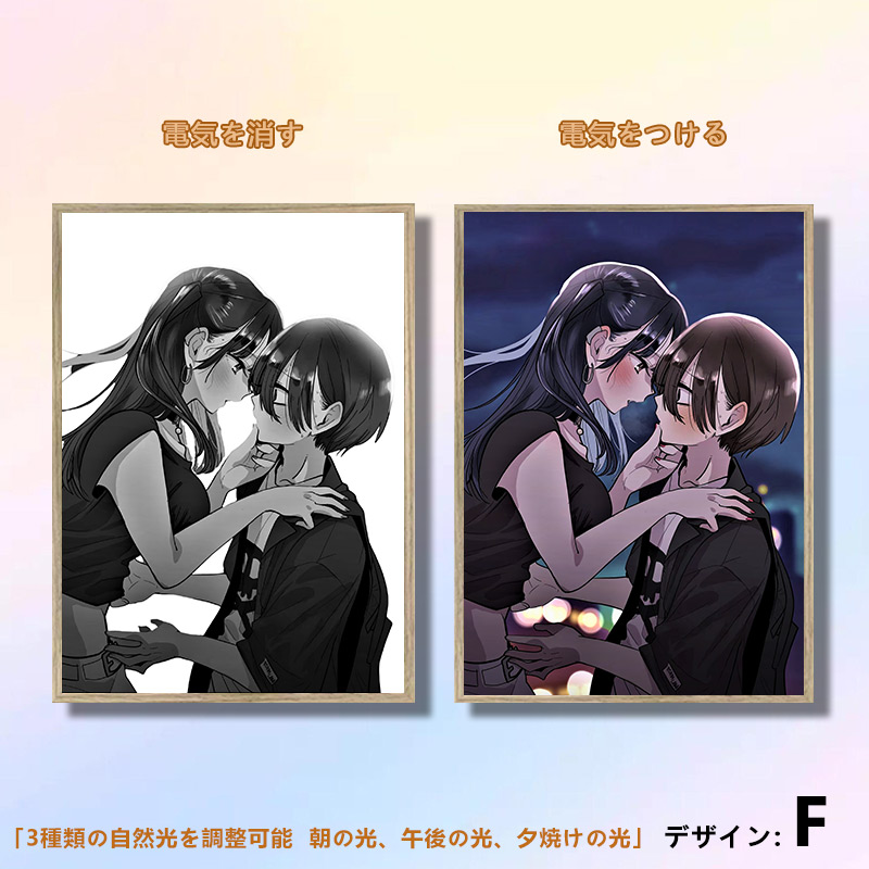 夕暮れの光と影の絵【僕の心のヤバイやつ】5種類