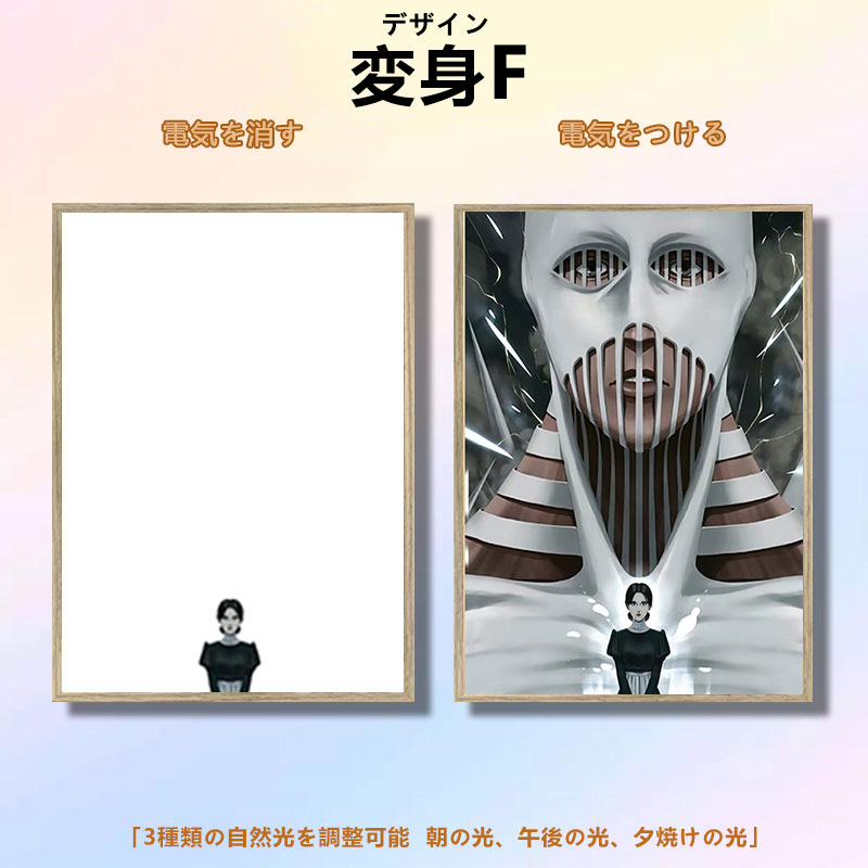 夕暮れの光と影のフレーム【進撃の巨人-変身巨人】4種類