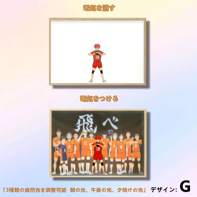 夕暮れの光と影の絵【ハイキュー】10種類