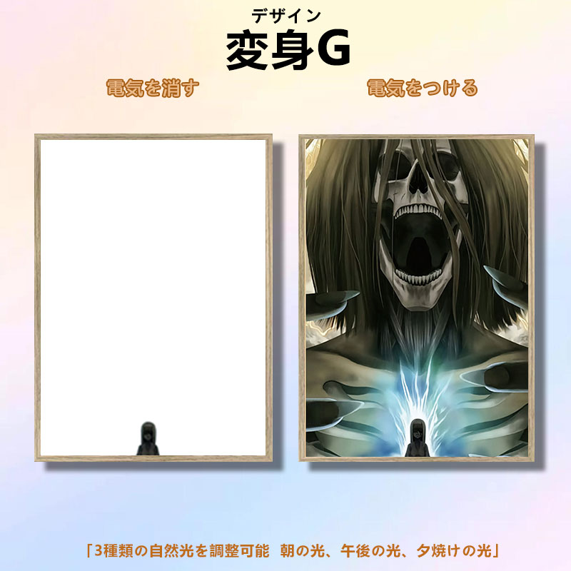 夕暮れの光と影のフレーム【進撃の巨人-変身巨人】4種類