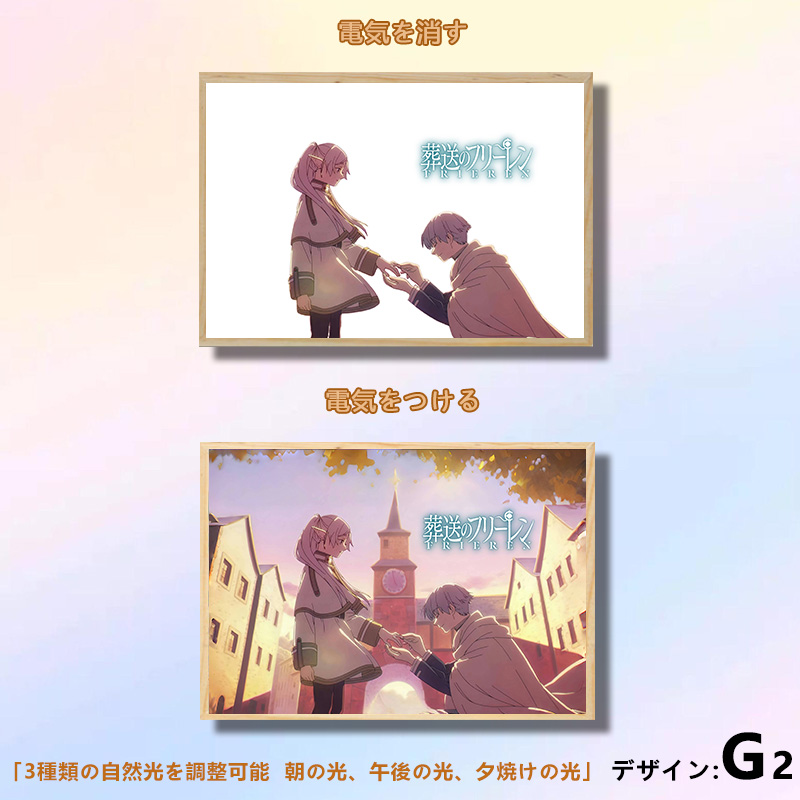 夕暮れの光と影の絵【葬送のフリーレン】5種類