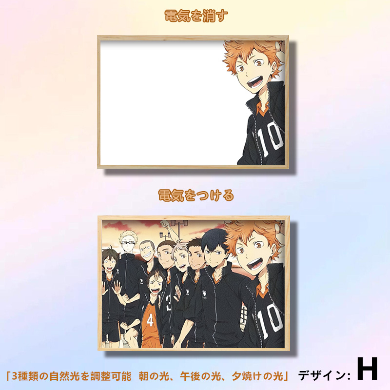 夕暮れの光と影の絵【ハイキュー】10種類