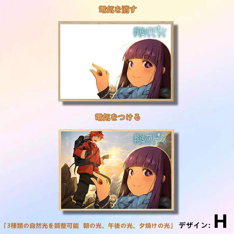 夕暮れの光と影の絵【葬送のフリーレン】5種類