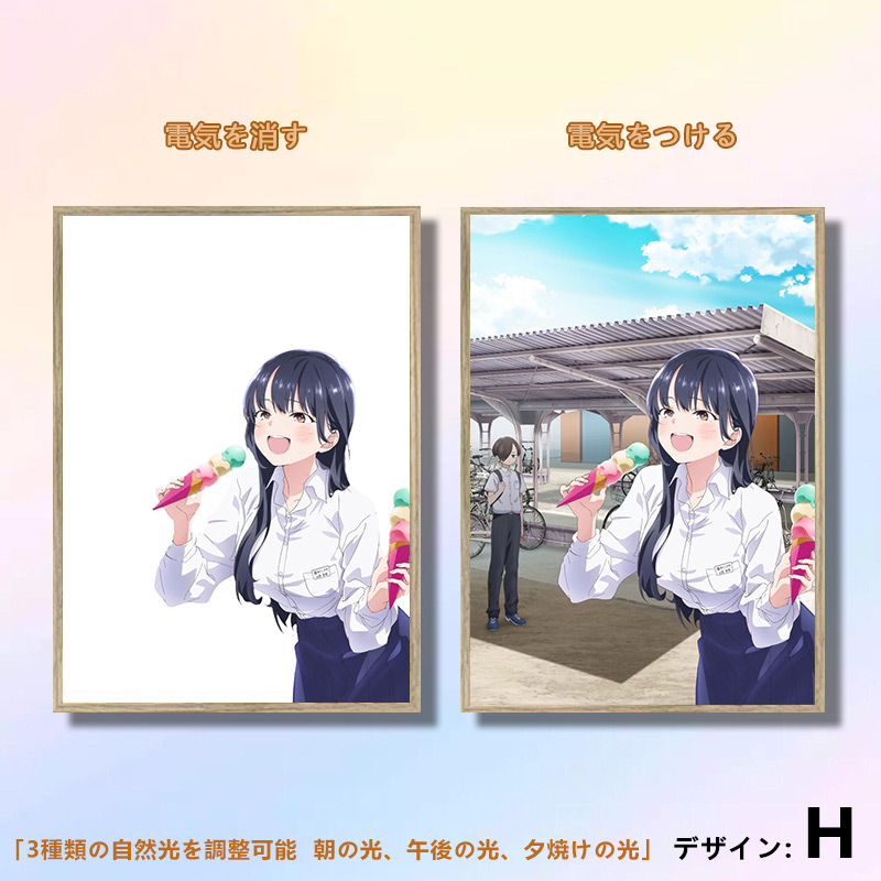 夕暮れの光と影の絵【僕の心のヤバイやつ】7種類