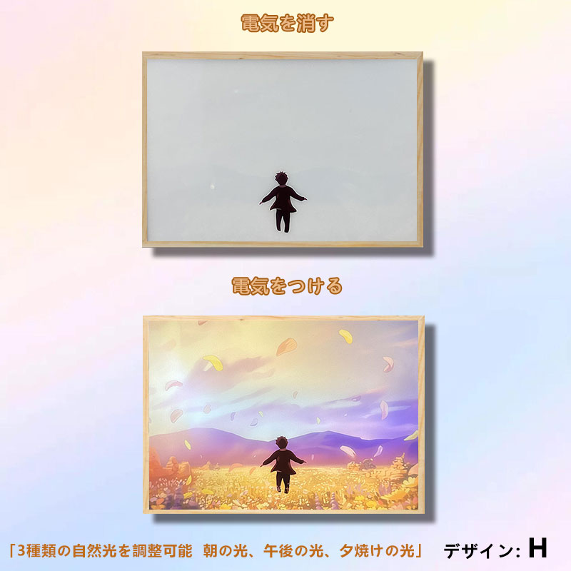 夕暮れの光と影のフレーム【進撃の巨人】14種類