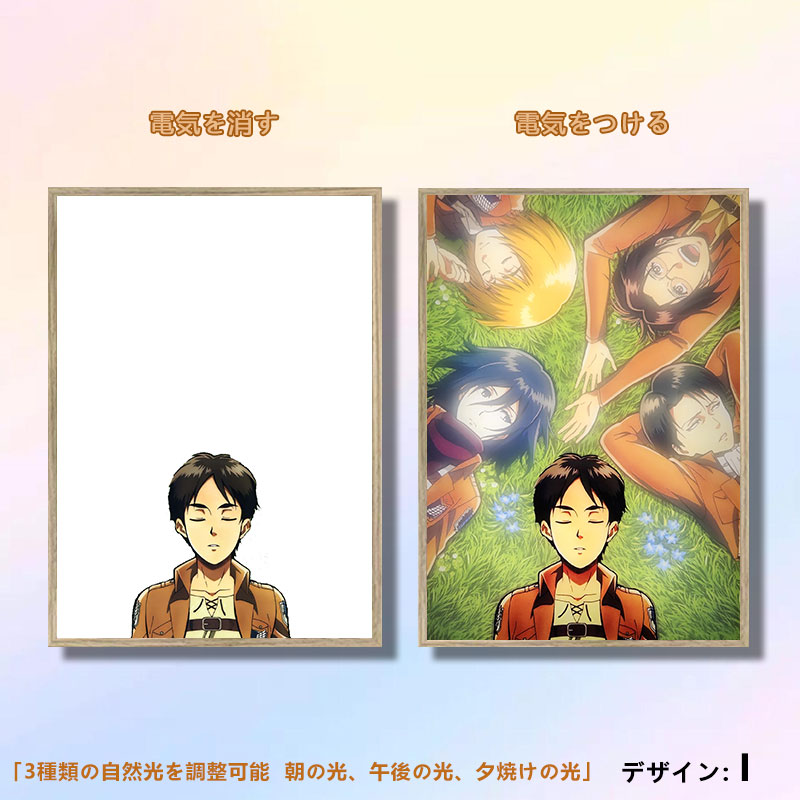 夕暮れの光と影の絵【進撃の巨人-エレン】9種類