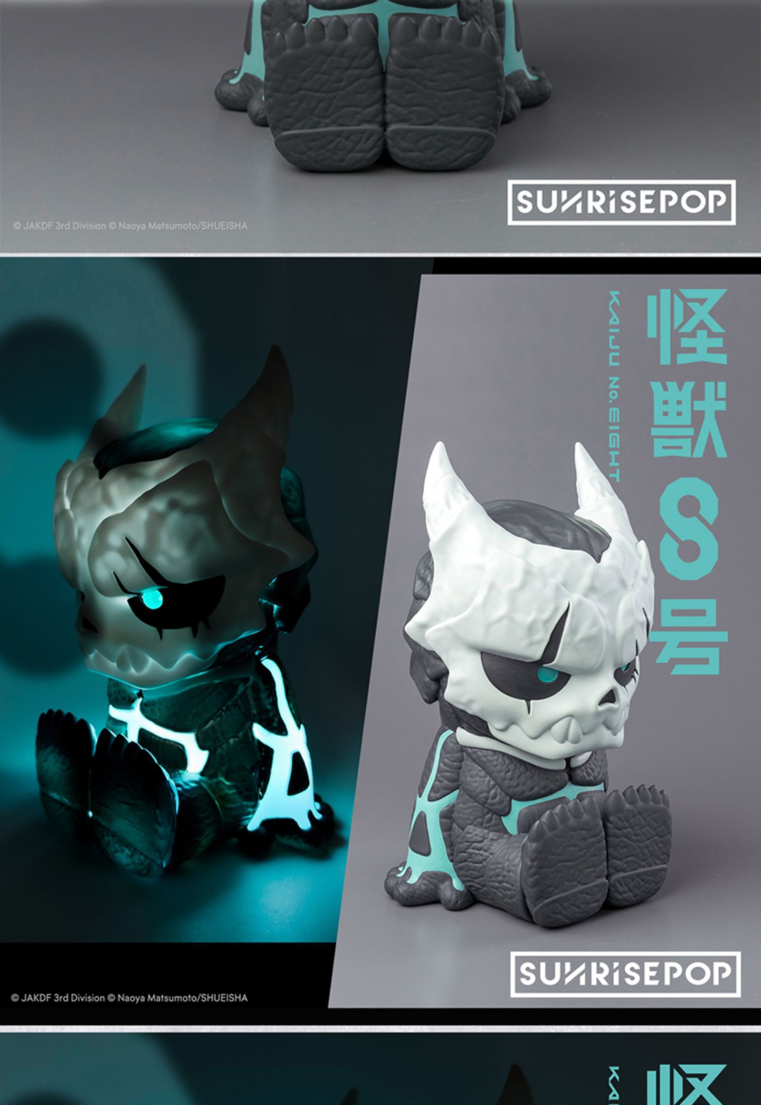怪獣8号ナイトライト-Night Light【怪獣8号/Kaiju No. 8】