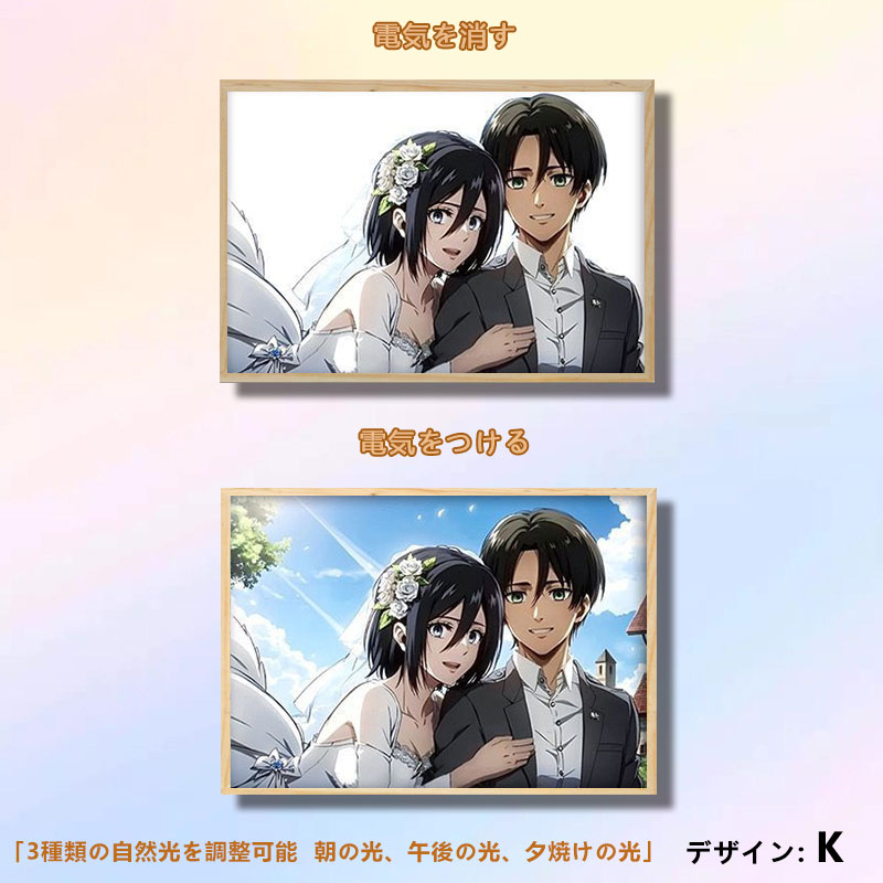 夕暮れの光と影の絵【進撃の巨人-エレン】9種類