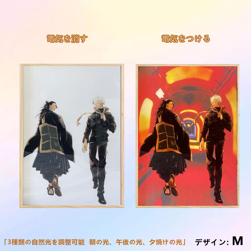 夕暮れの光と影の絵【呪術廻戦 Jujutsu Kaisen-五条悟と夏油傑】11種類