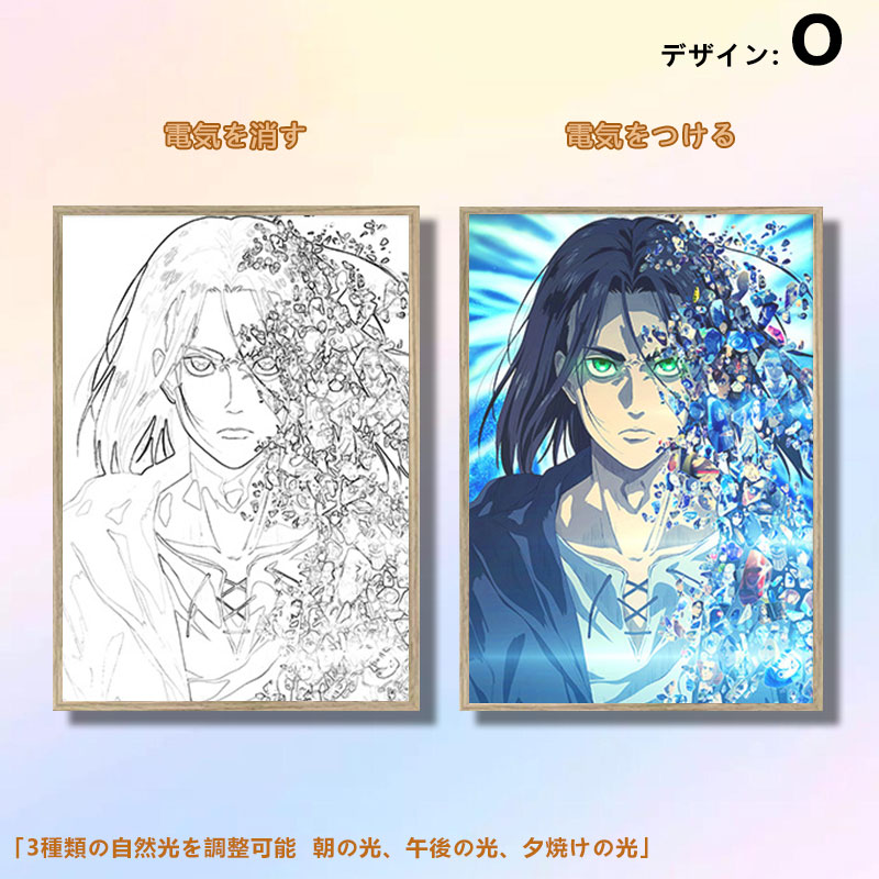 夕暮れの光と影の絵【進撃の巨人-エレン】9種類
