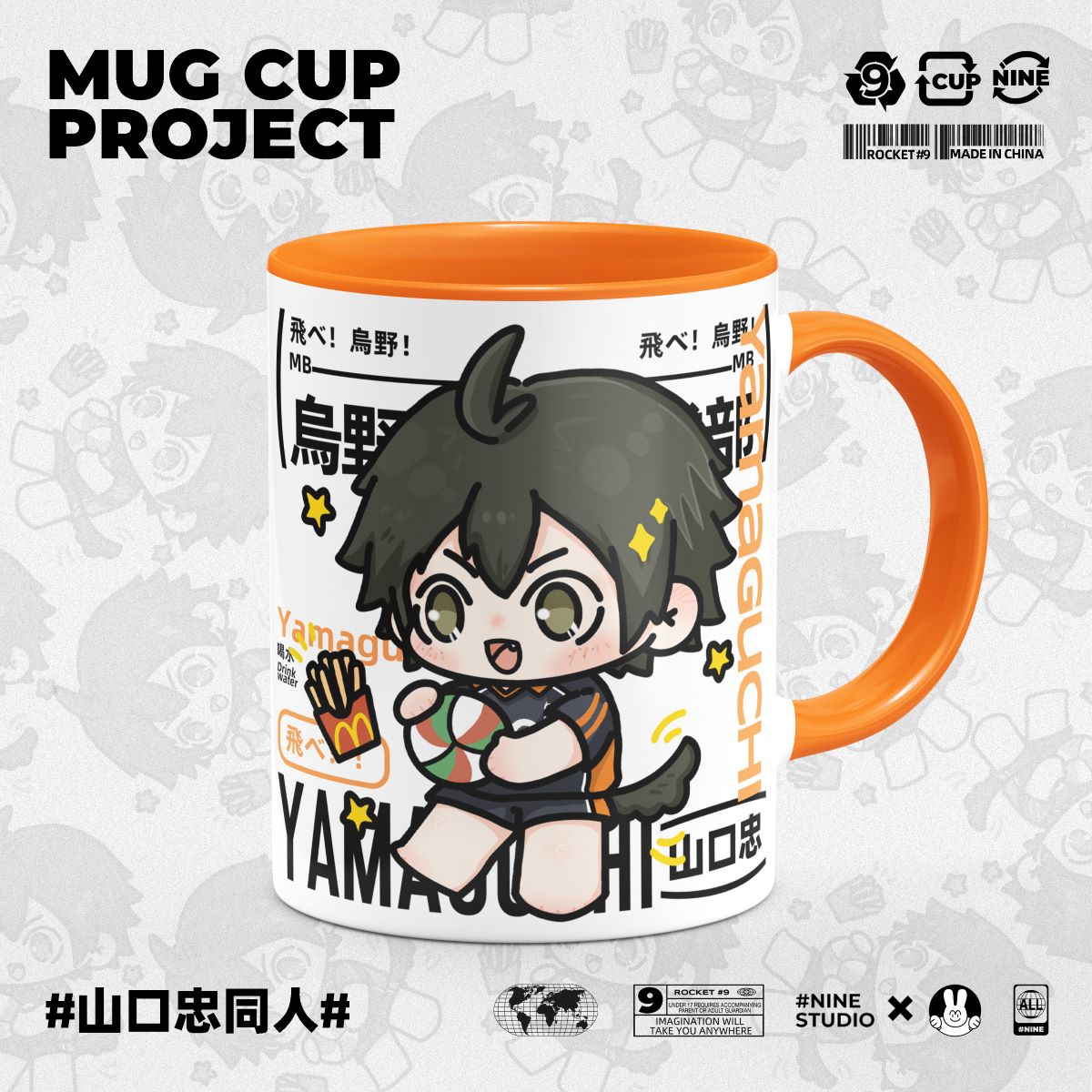 陶磁器のマグ【ハイキュー】8種類