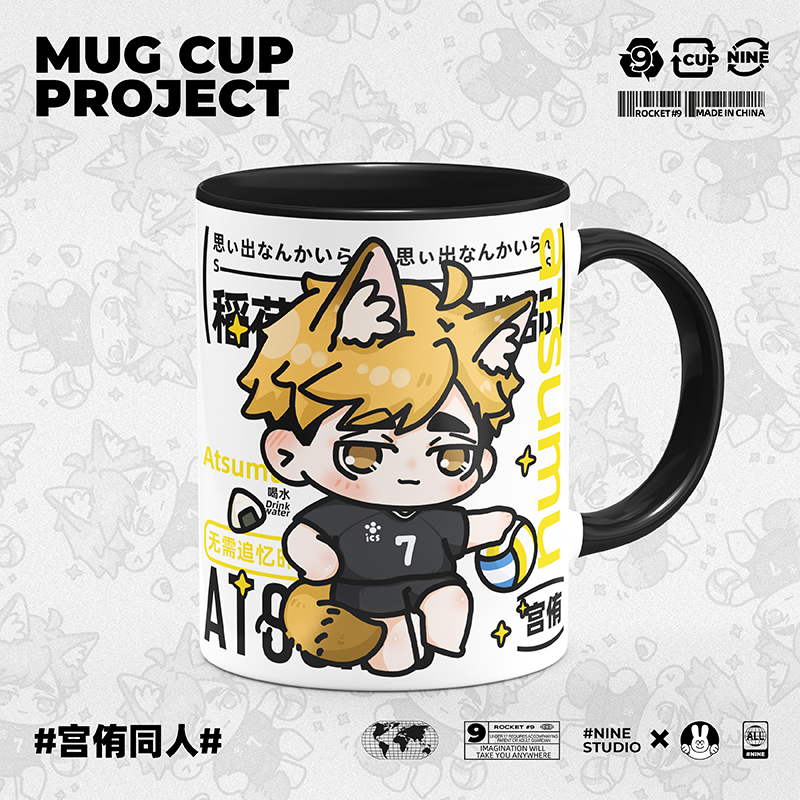陶磁器のマグ【ハイキュー】8種類