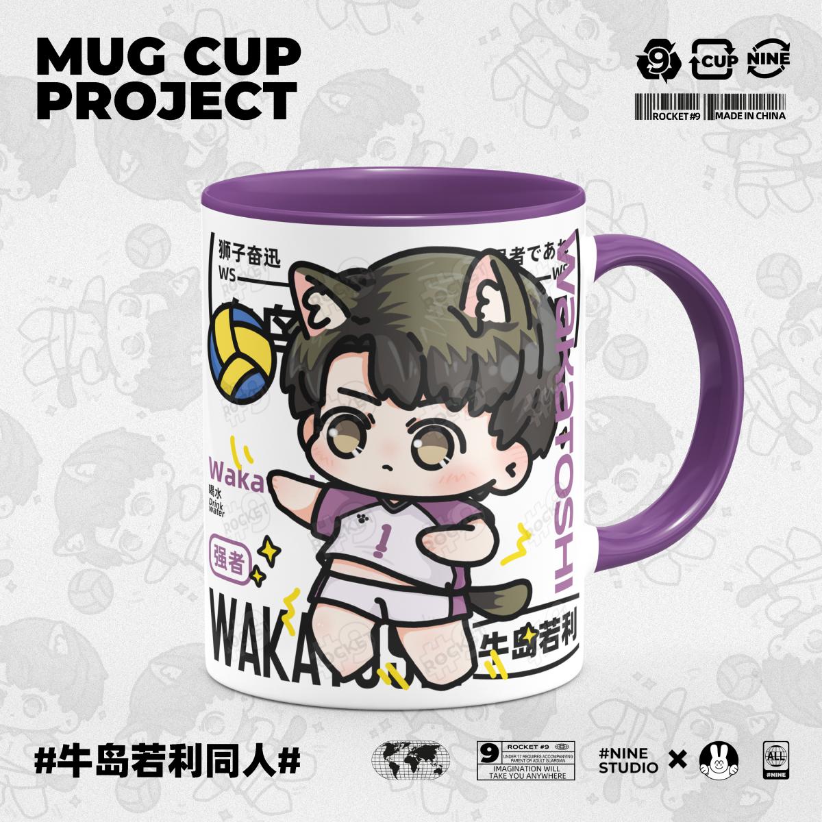 陶磁器のマグ【ハイキュー】8種類