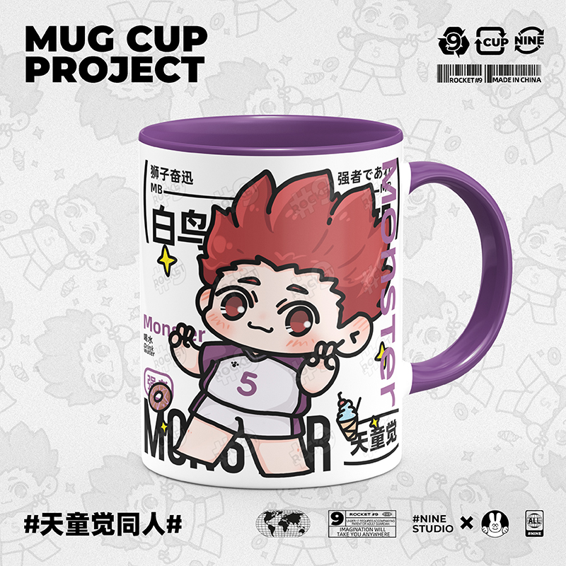 陶磁器のマグ【ハイキュー】8種類