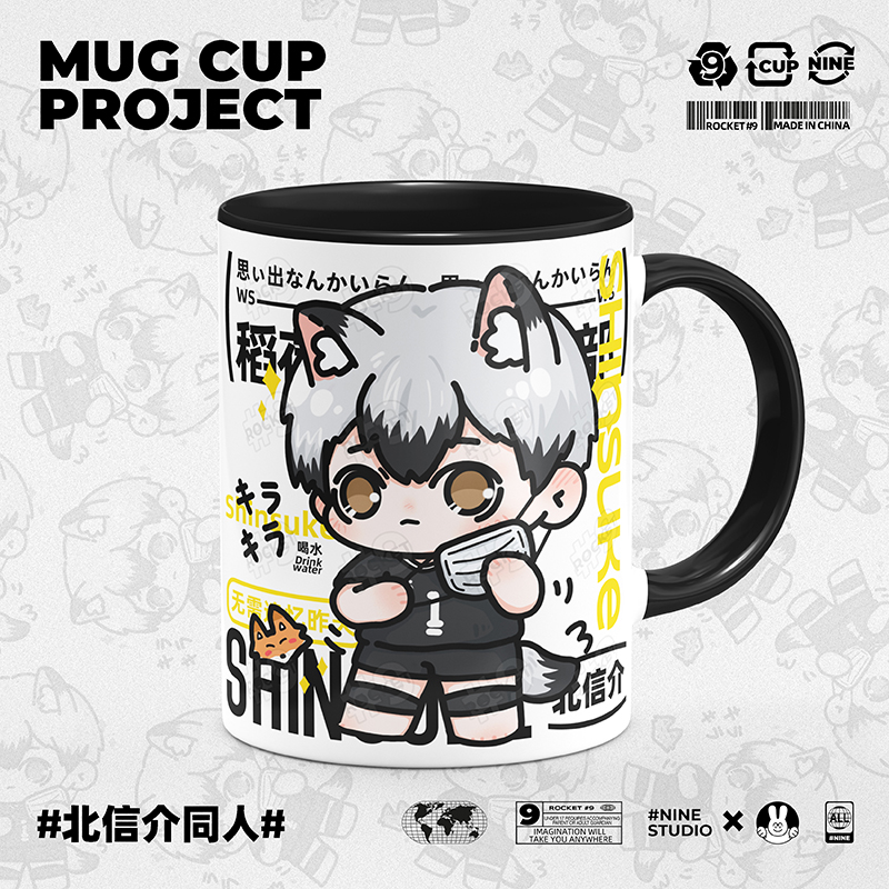 陶磁器のマグ【ハイキュー】8種類