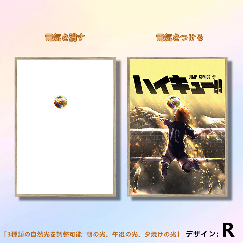 夕暮れの光と影の絵【ハイキュー】12種類