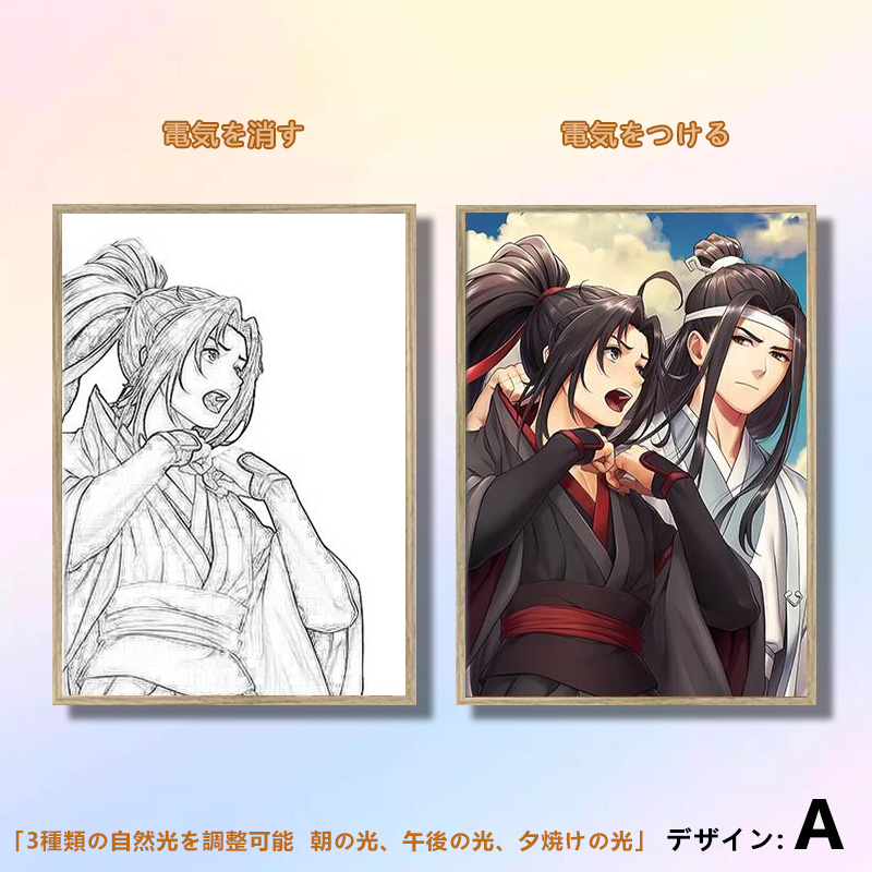 夕暮れの光と影の絵【魔道祖師 A】