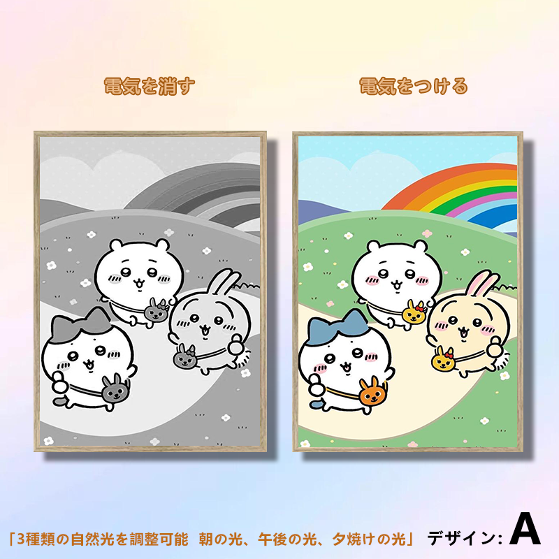 [Copy]夕暮れの光と影の絵【ちいかわ chiikawa】4種類