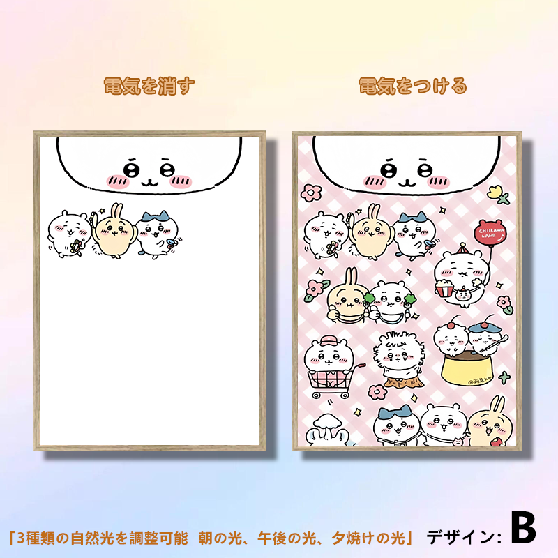 [Copy]夕暮れの光と影の絵【ちいかわ chiikawa】4種類