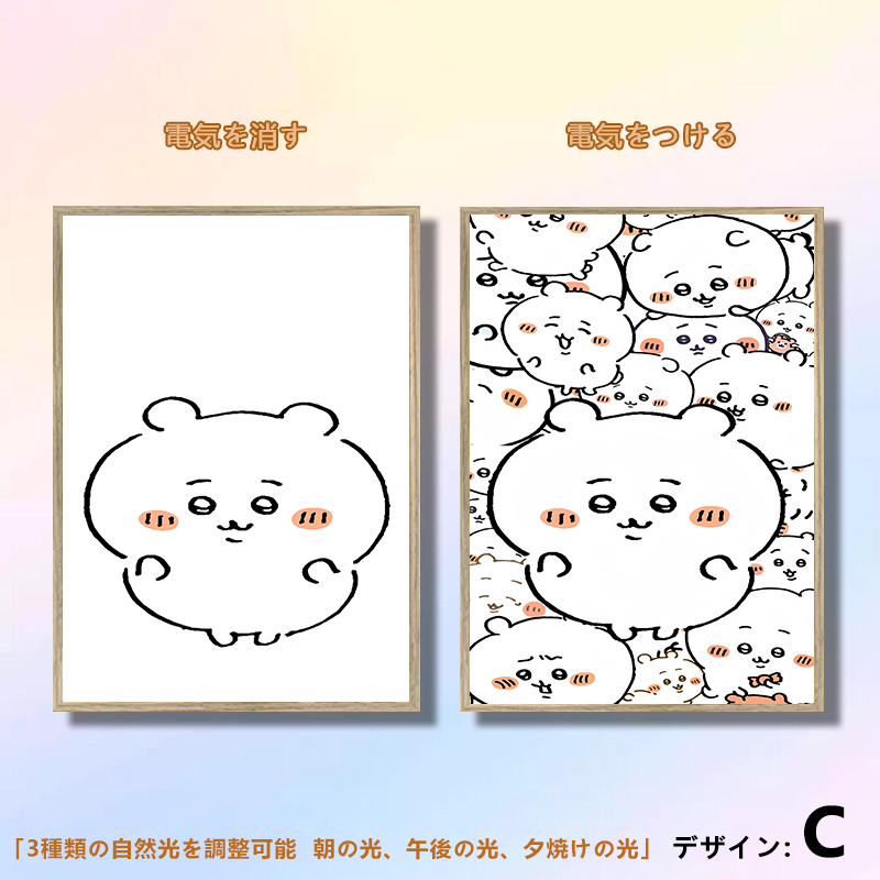 [Copy]夕暮れの光と影の絵【ちいかわ chiikawa】4種類