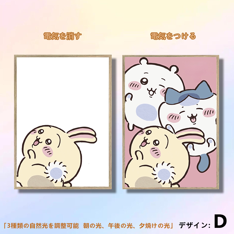 [Copy]夕暮れの光と影の絵【ちいかわ chiikawa】4種類