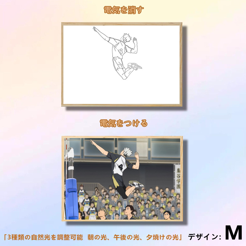 夕暮れの光と影の絵【ハイキュー】11種類