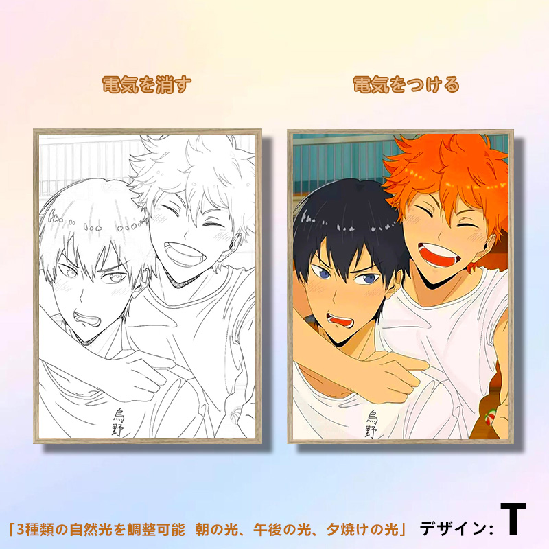 夕暮れの光と影の絵【ハイキュー】18種類