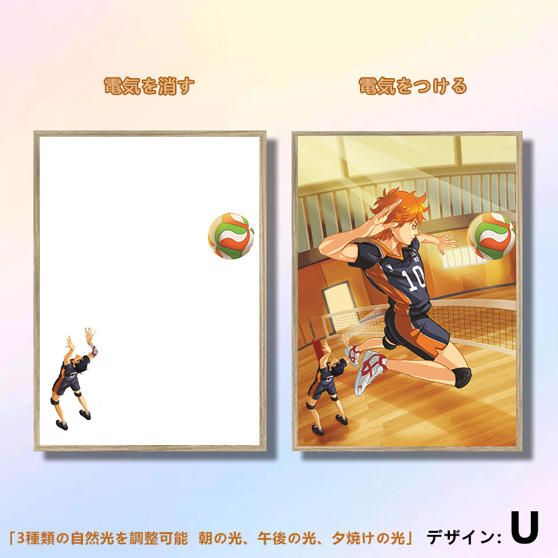 夕暮れの光と影の絵【ハイキュー】18種類