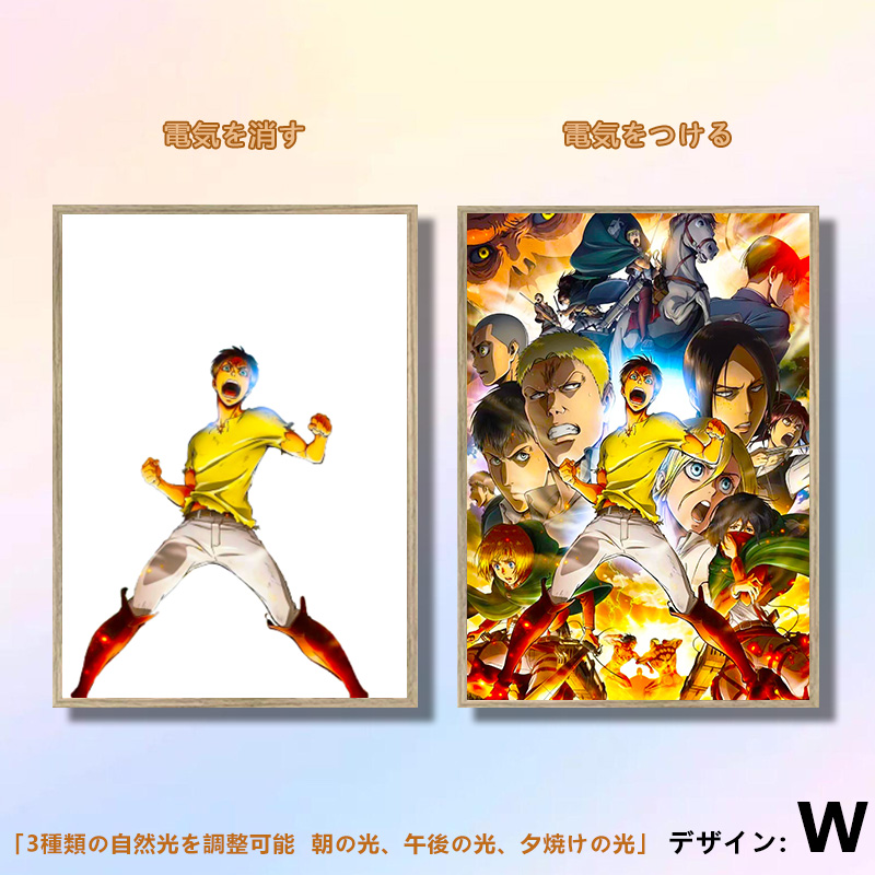 夕暮れの光と影の絵【進撃の巨人-集合写真】光と絵 4種類