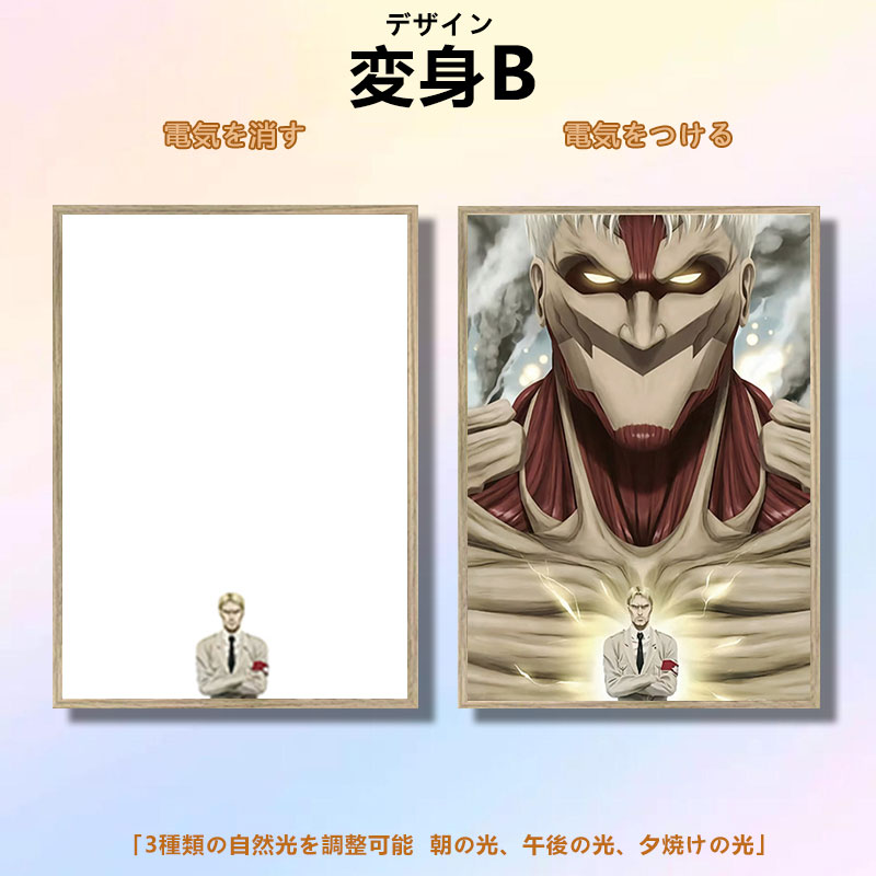 夕暮れの光と影のフレーム【進撃の巨人-変身巨人】4種類